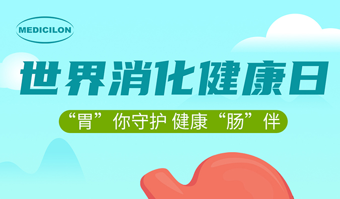 世果消化健康日 |“胃”你守護，健康“腸”伴，美迪西消化系統疾病模型助力胃腸疾病藥物研發。