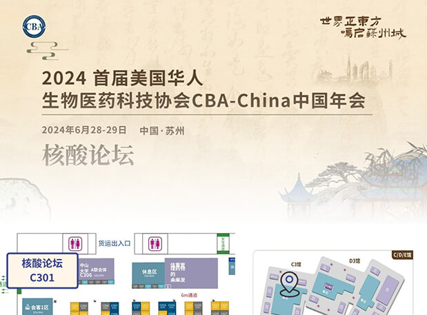 美迪西攜手CBA-China，來蘇州聚焦熱議核酸藥物研發與產業化路徑