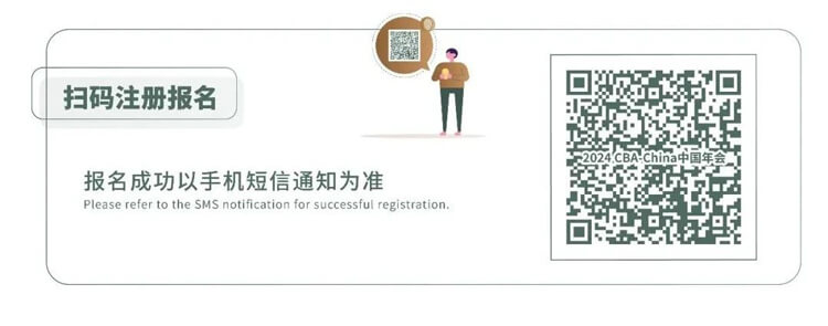 2024首屆美國華人生物醫(yī)藥科技協(xié)會CBA-China中國年會掃碼報名.jpg