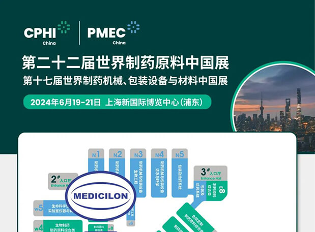 6月19-21日，美迪西與您相約CPHI China 2024