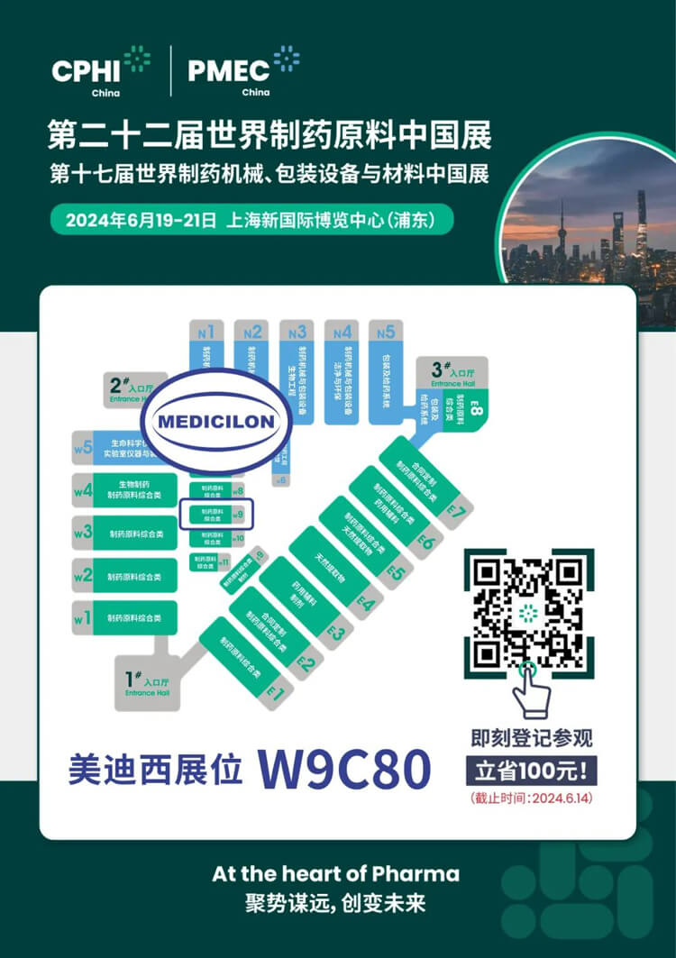 6月19-21日，美迪西與您相約CPHI-China-2024.jpg