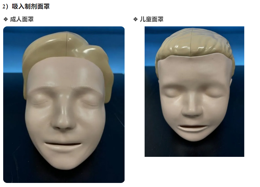 吸入制劑面罩.jpg 吸入制劑面罩.jpg
