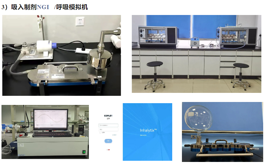 吸入制劑NGI-呼吸模擬機.jpg 吸入制劑NGI-呼吸模擬機.jpg