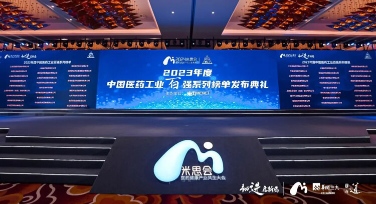 六度蟬聯！美迪西再登“2022年度中國CXO企業TOP20排行榜”.jpg