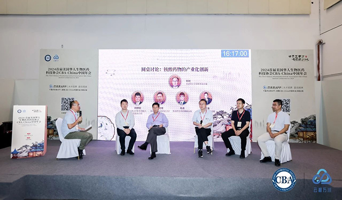多元視角！核酸藥物研發策略與產業前景開拓【CBA核酸論壇系列報道-3】