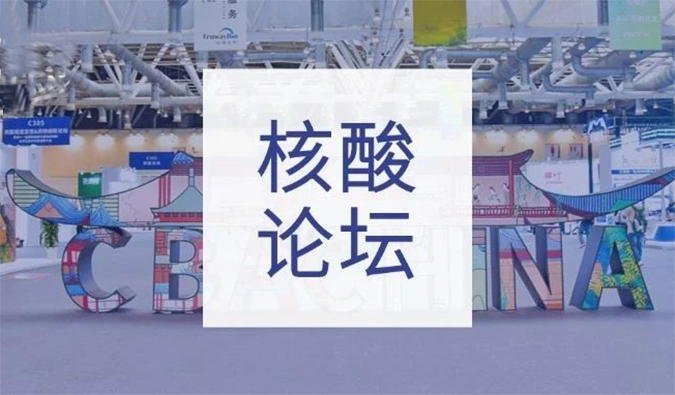 干貨集錦！核酸藥物藥學研究實操技巧與案例【CBA核酸論壇系列報道-2】