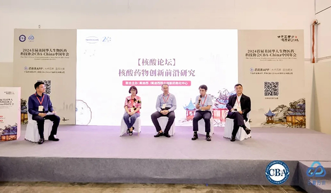 一文解讀！核酸藥物臨床前研究&潛力技術探索【CBA核酸論壇系列報道-1】