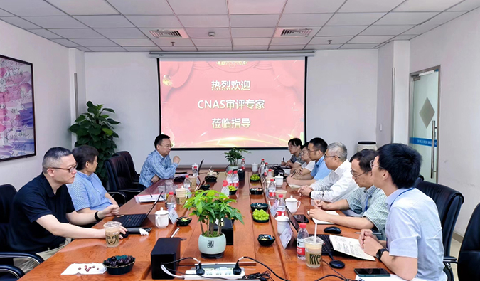 喜報！美迪西分析測試中心通過CNAS現場審評！