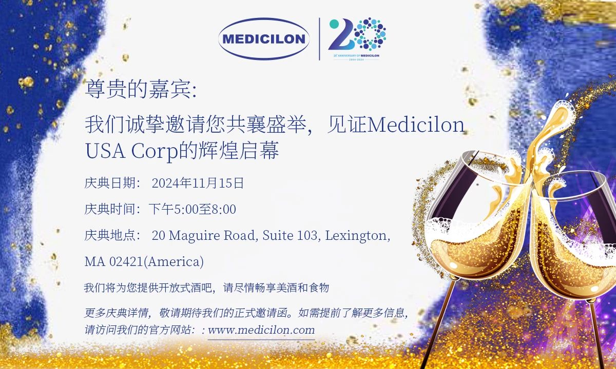 邀請(qǐng)函 | 美迪西波士頓實(shí)驗(yàn)室即將榮耀啟幕！