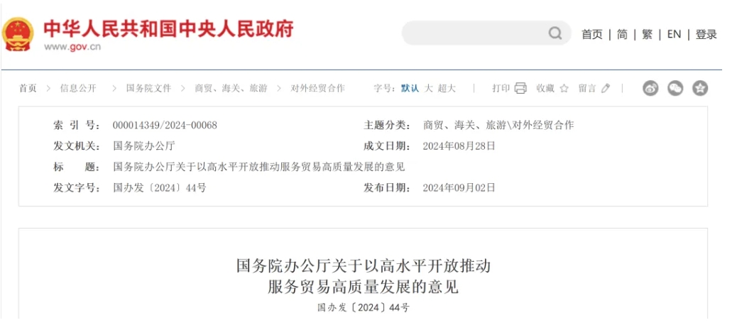 上海發(fā)布生物醫(yī)藥新政，本土創(chuàng)新藥企如何把握國際化“新風(fēng)口”？