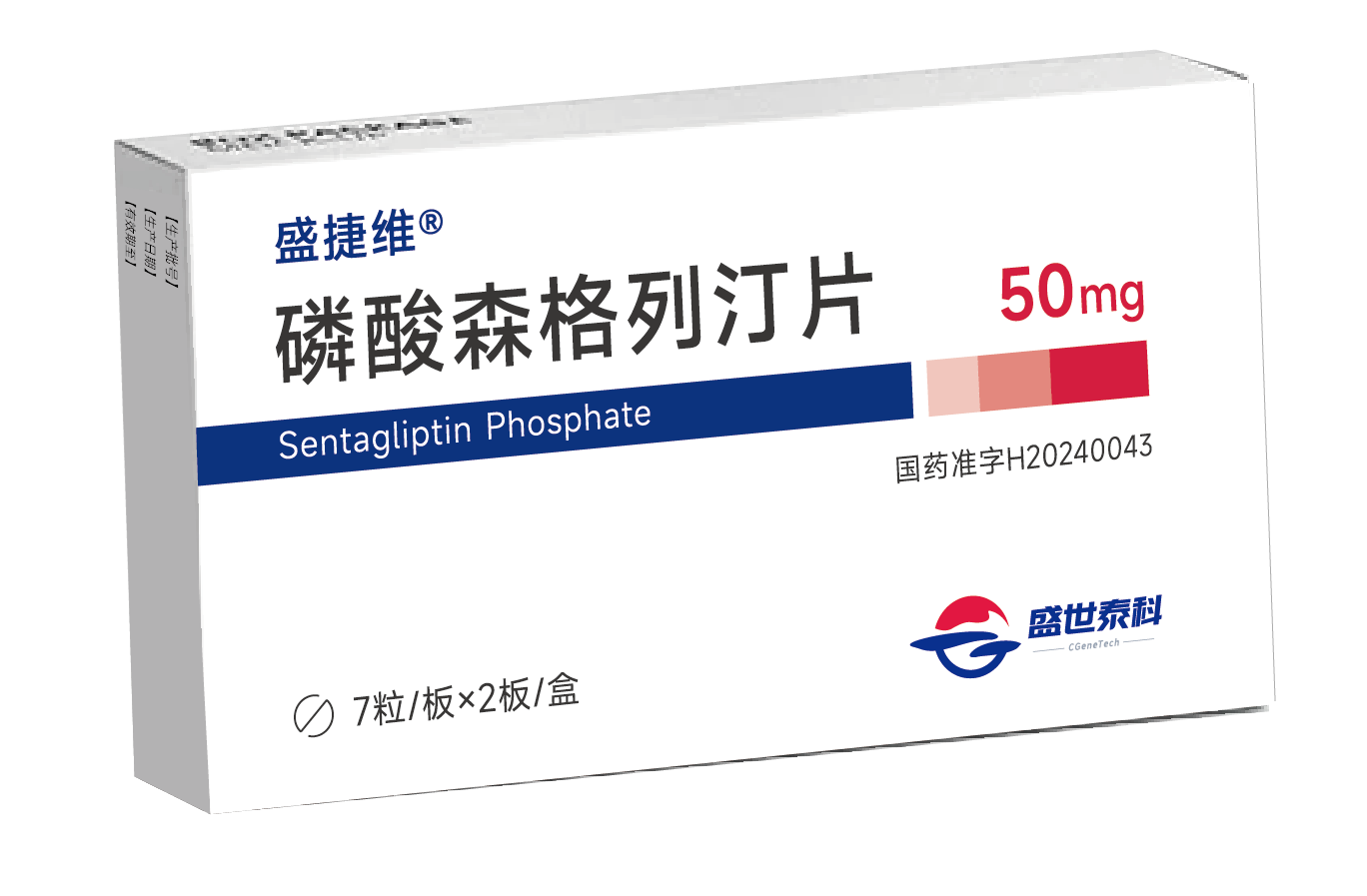美迪西助力戰略合作伙伴盛世泰科新一代DPP-4抑制劑獲批上市