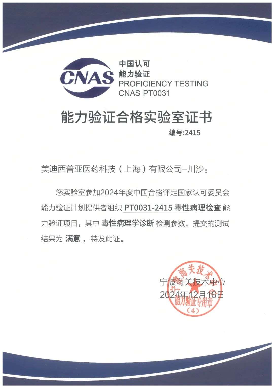 能力驗(yàn)證.png