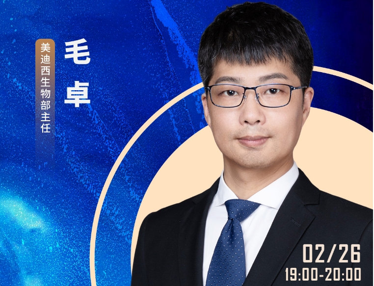 2月26日直播 | ADC藥物體外藥效評價實戰(zhàn)全解