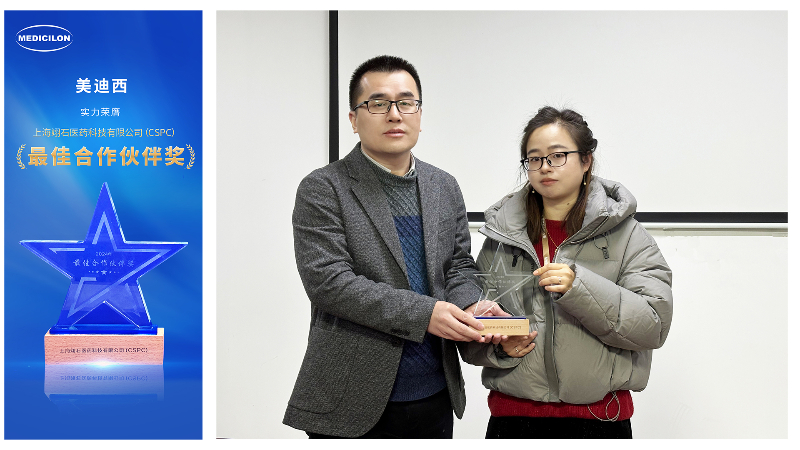 再獲客戶認可，美迪西榮膺翊石醫藥“2024年度最佳合作伙伴獎”