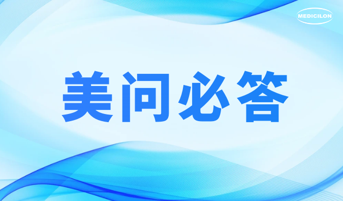 美問必答 | ADC藥物研發體外藥效評價：這些難題，你還在困惑嗎？