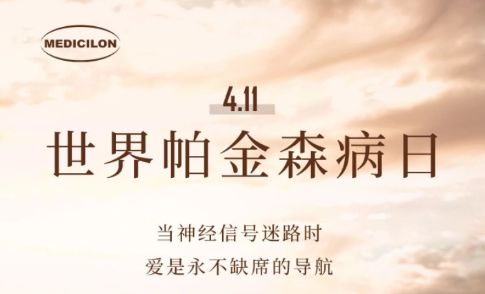 世界帕金森日 | 記一個帕金森病患者的抗帕故事(內附風險自測題)