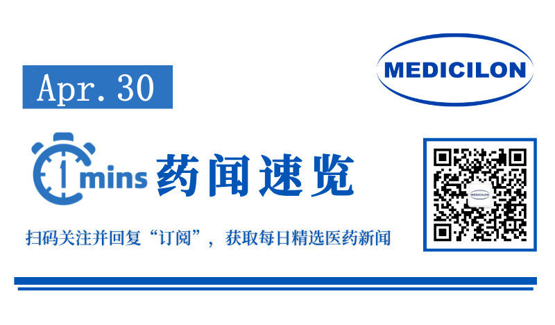 英矽智能首款AI新藥擬納入突破性治療品種 | 1分鐘藥聞速覽