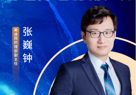 6月5日直播預告 | 類器官技術賦能腫瘤藥理創新應用